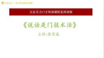 說(shuō)話是門技術(shù)活 溝通藝術(shù)在技術(shù)咨詢中的核心價(jià)值