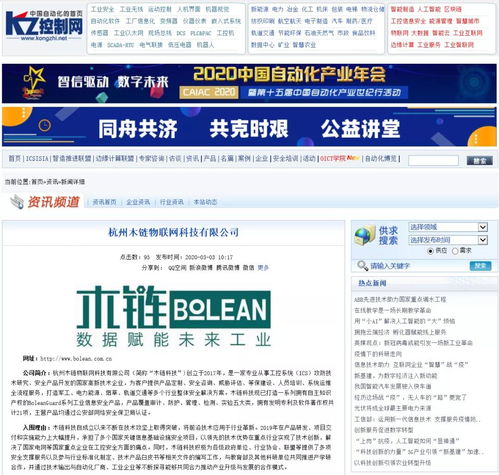 木鏈科技榮獲2019中國自動化領域“年度優質工業安全服務商”稱號，技術咨詢實力獲權威認可