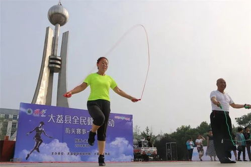 大荔縣環(huán)保局舉辦街頭跳繩比賽，“跳”熱全民健身熱潮